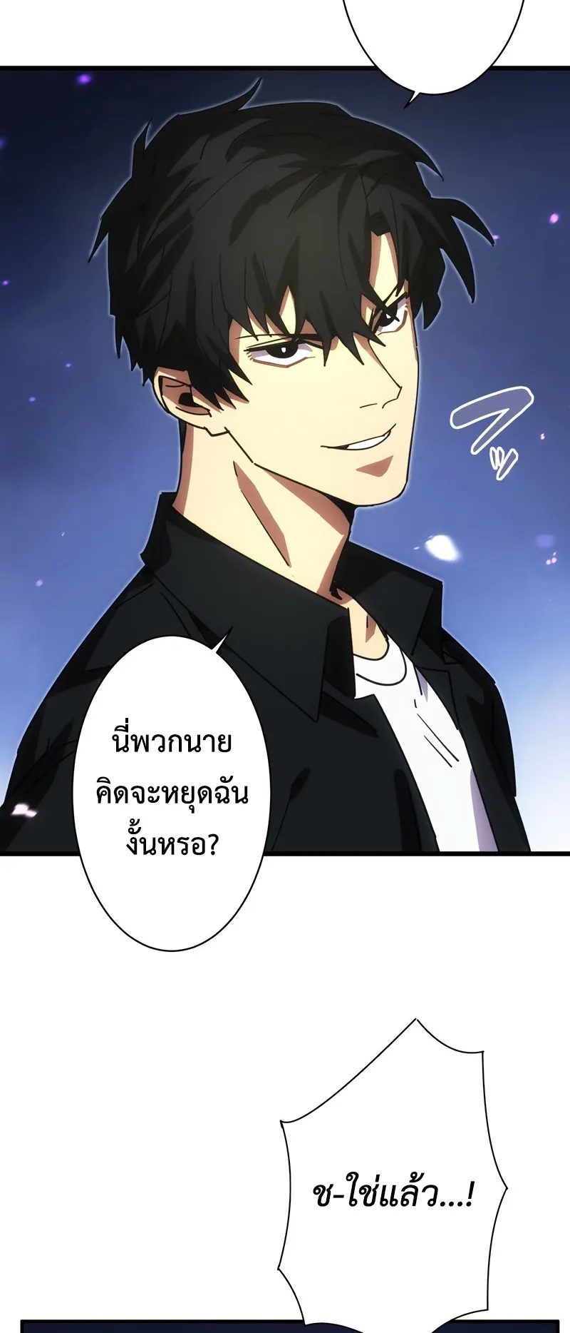 The Beginner, Formerly Ranked Number One in the World ตอนที่ 2 หน้า 86