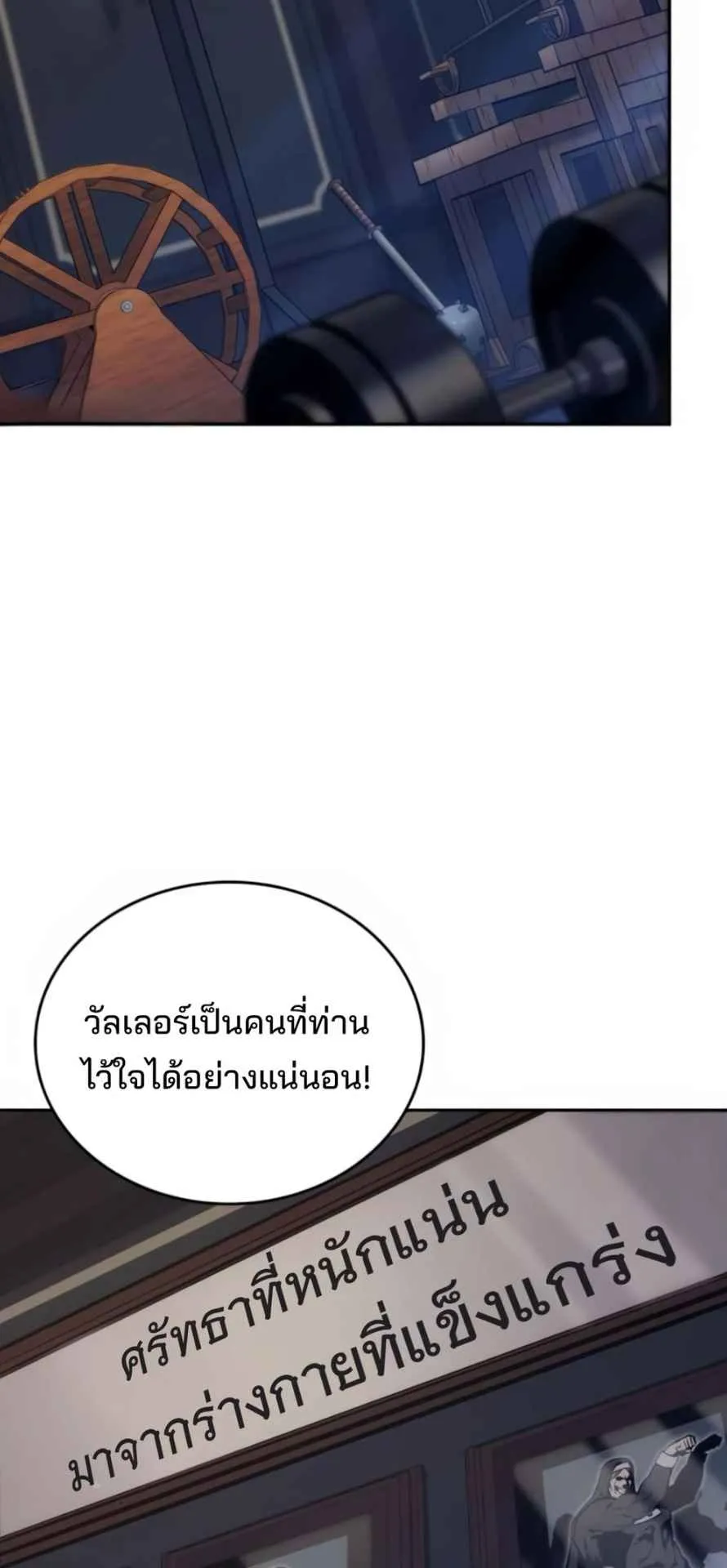 The Cold-Blooded Warrior ตอนที่ 11 หน้า 41