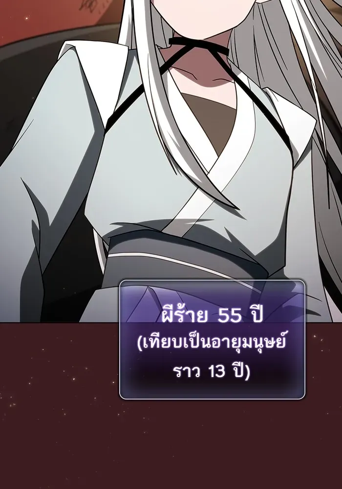 The Tutorial Tower of the Advanced Player ตอนที่ 222 หน้า 89