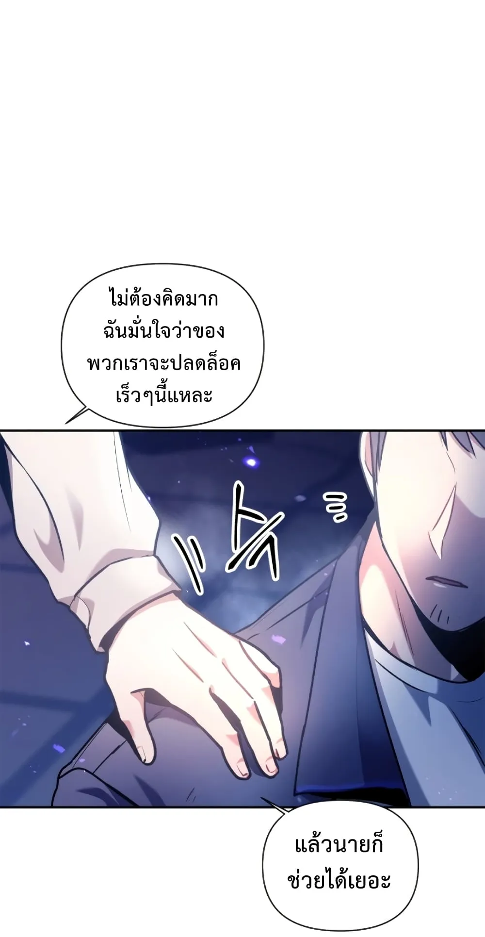 Regressor Instruction Manual ตอนที่ 5 หน้า 52