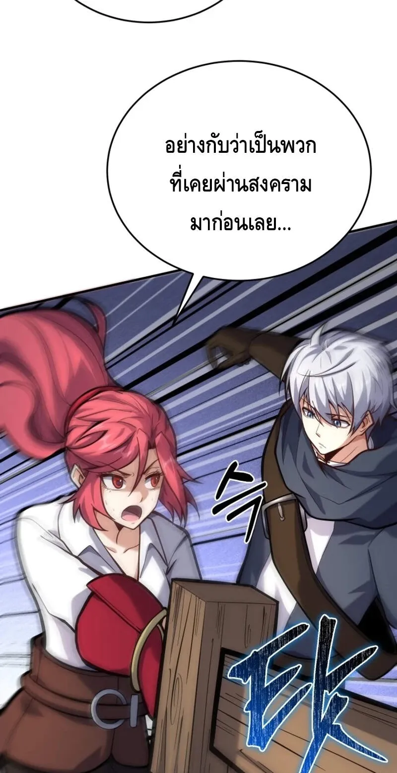 Reincarnation Sword Master ตอนที่ 6 หน้า 38
