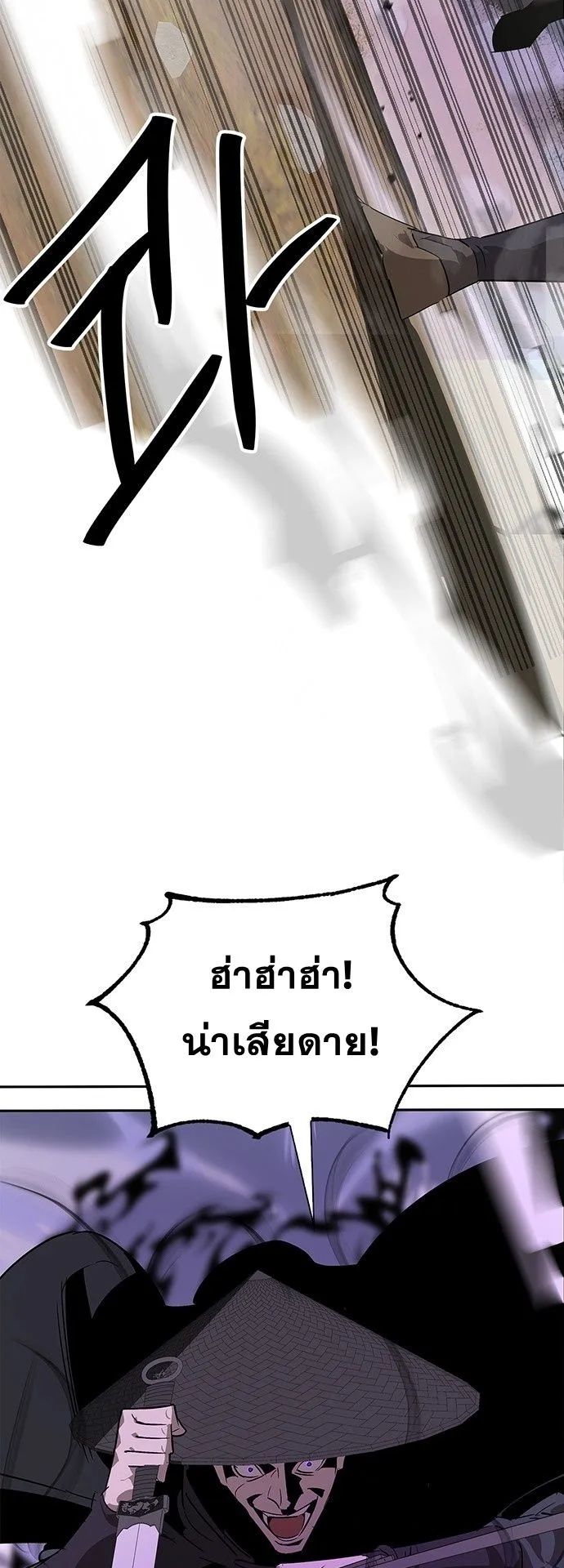 Wild West Murim ตอนที่ 23 หน้า 48