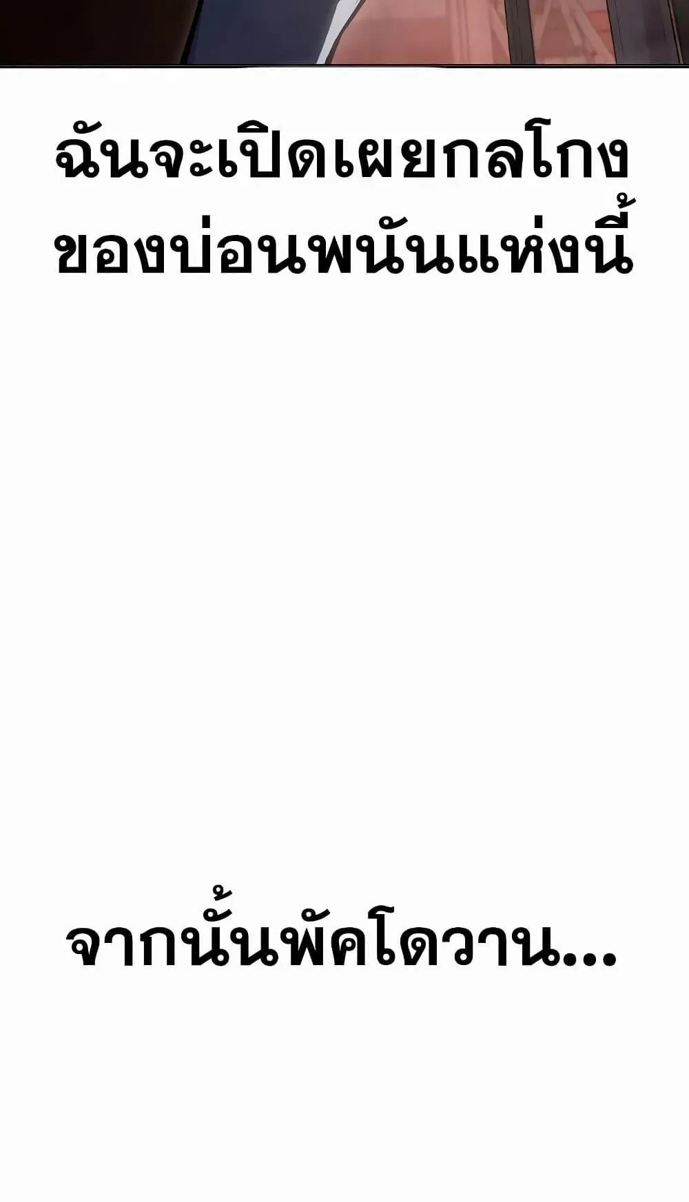 Juvenile Prison ตอนที่ 13 หน้า 62