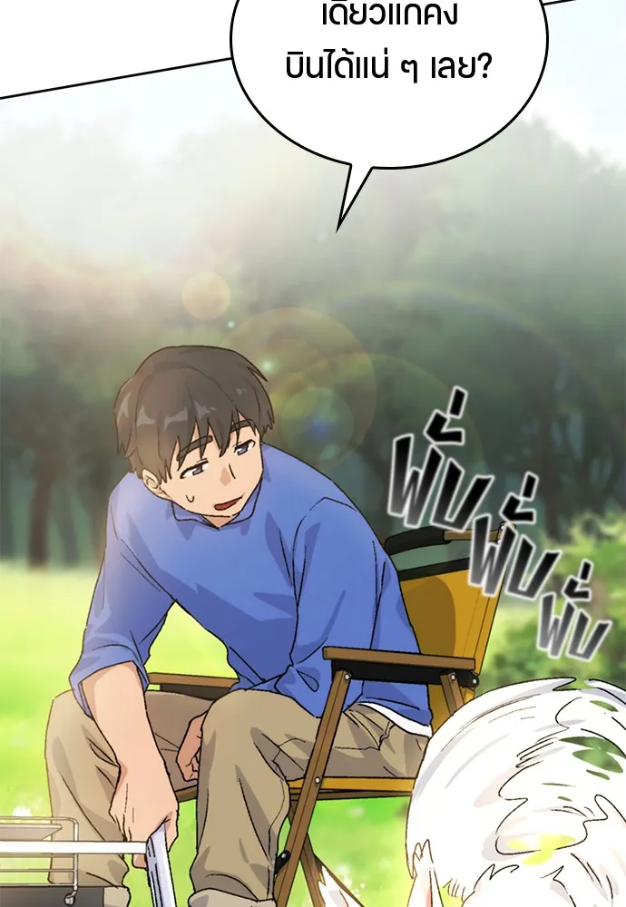 Healing Life Through Camping In Another World ตอนที่ 3 หน้า 124