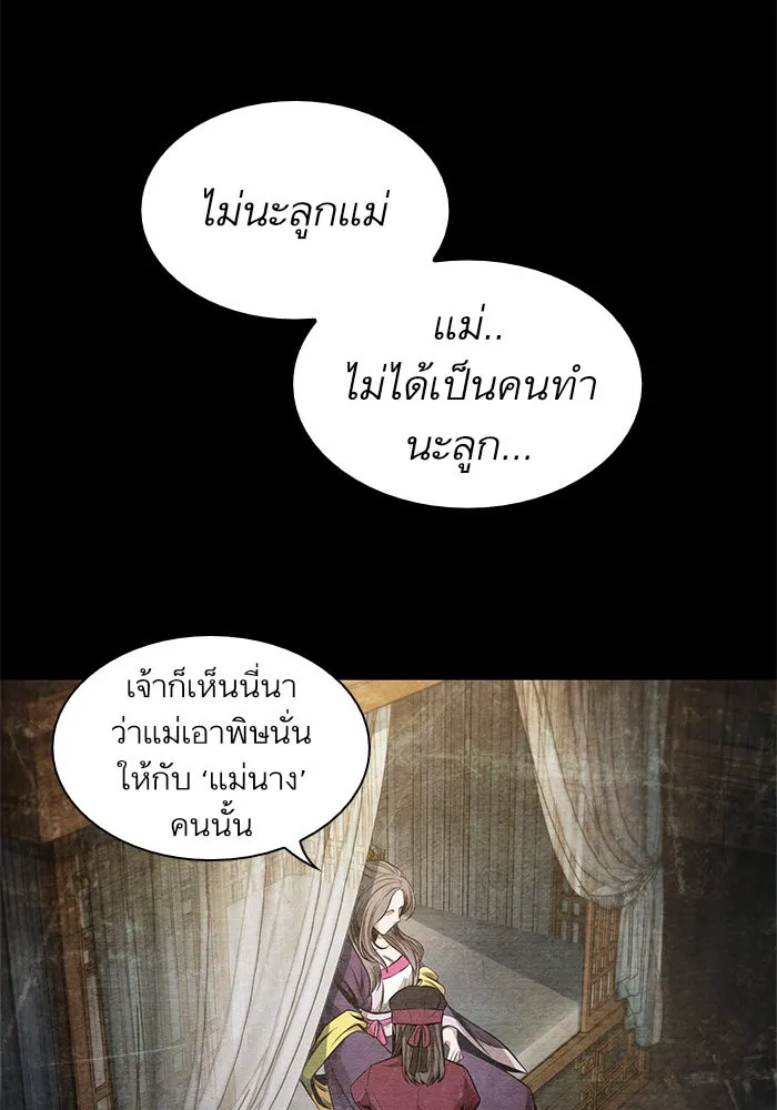 Nano Machine Chapter 42 หน้า 44