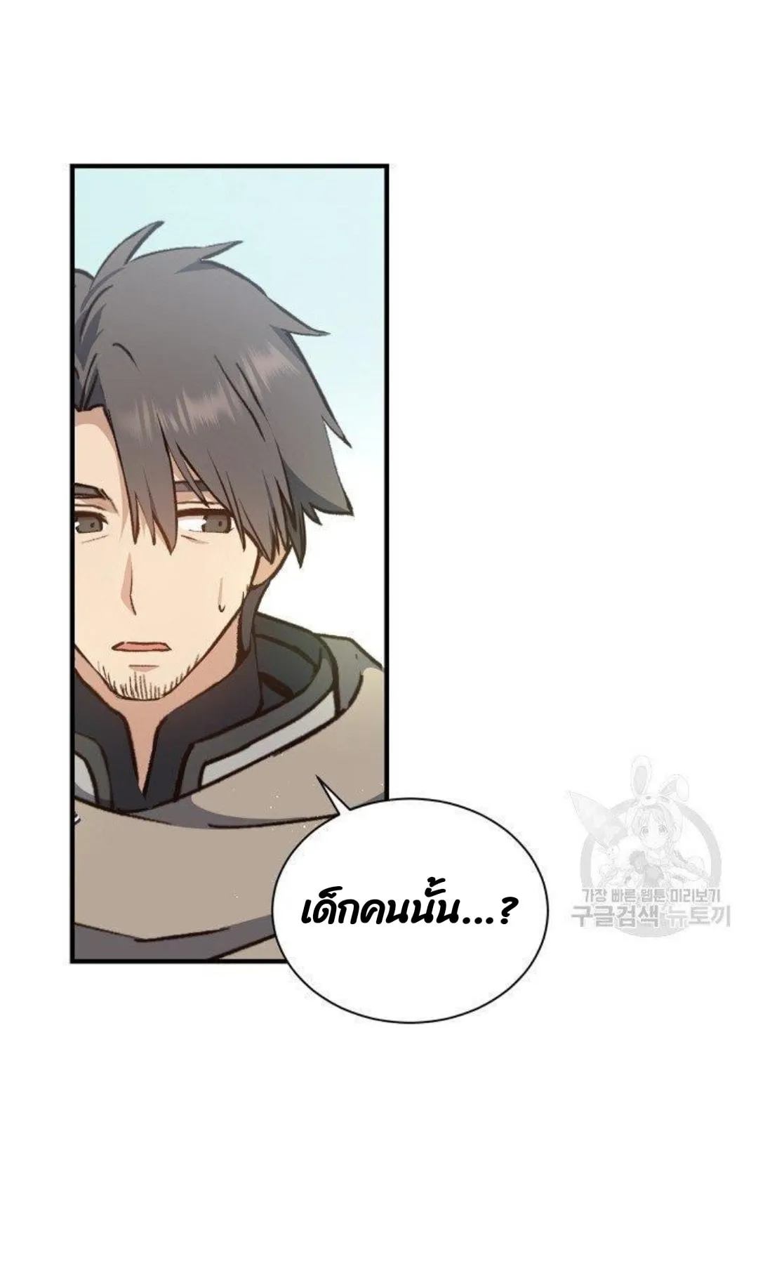 Return of the 8th Class Magician ตอนที่ 6 หน้า 68