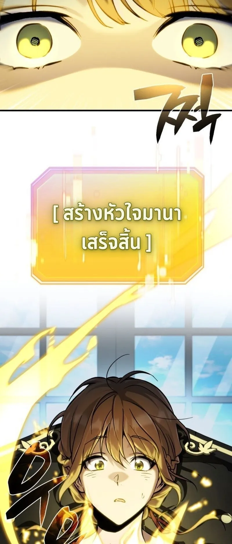 I Became The Rogue First Prince ตอนที่ 11 หน้า 32