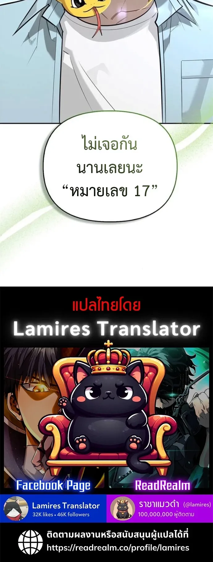 S-Class Hunter Heals with Monsters ตอนที่ 13 หน้า 66