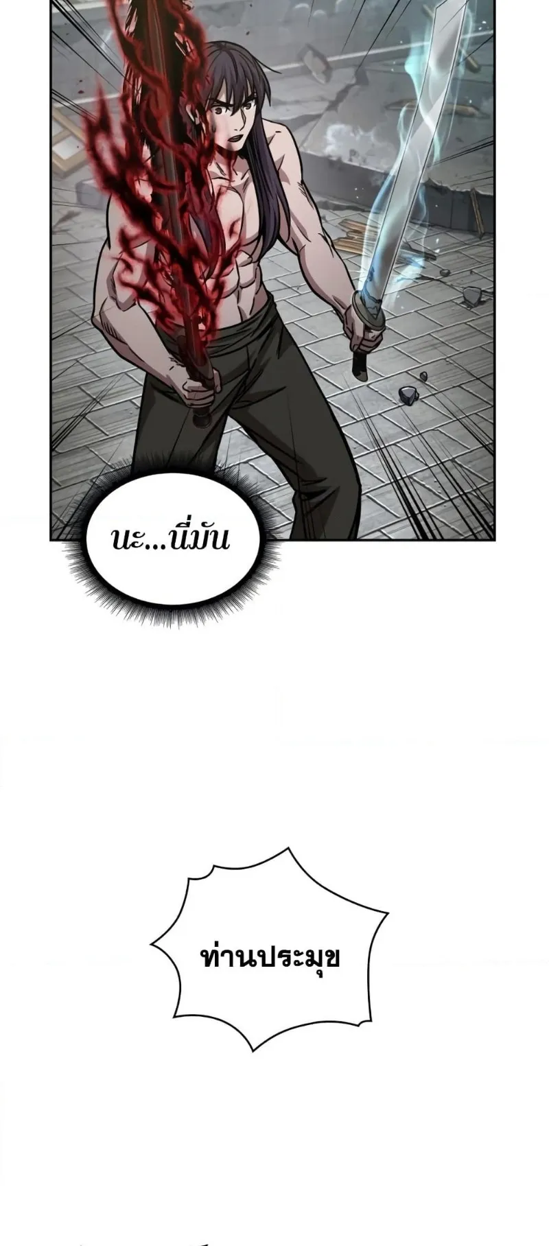 Nano Machine Chapter 175 หน้า 62