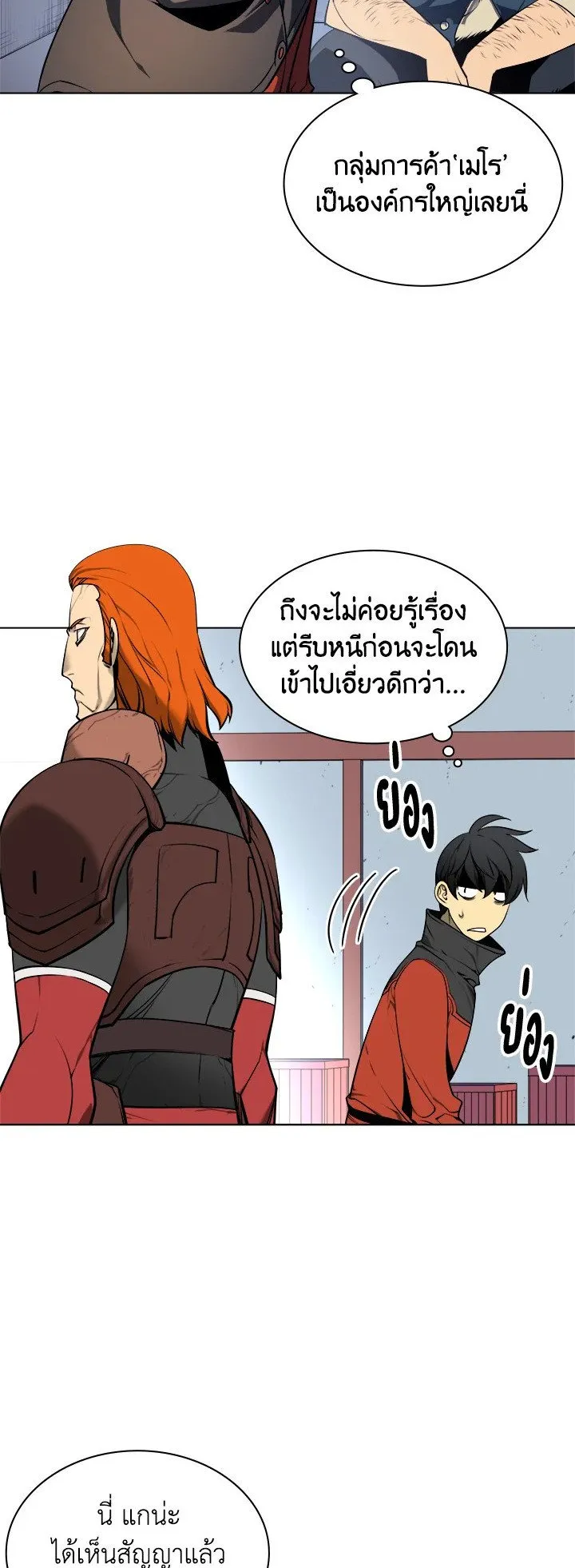 Overgeared ตอนที่ 14 หน้า 28