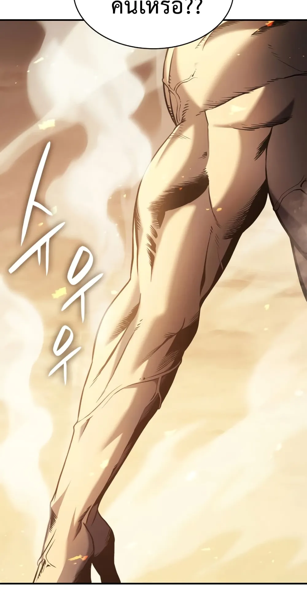 The Return of The Disaster-Class Hero ตอนที่ 1 หน้า 165