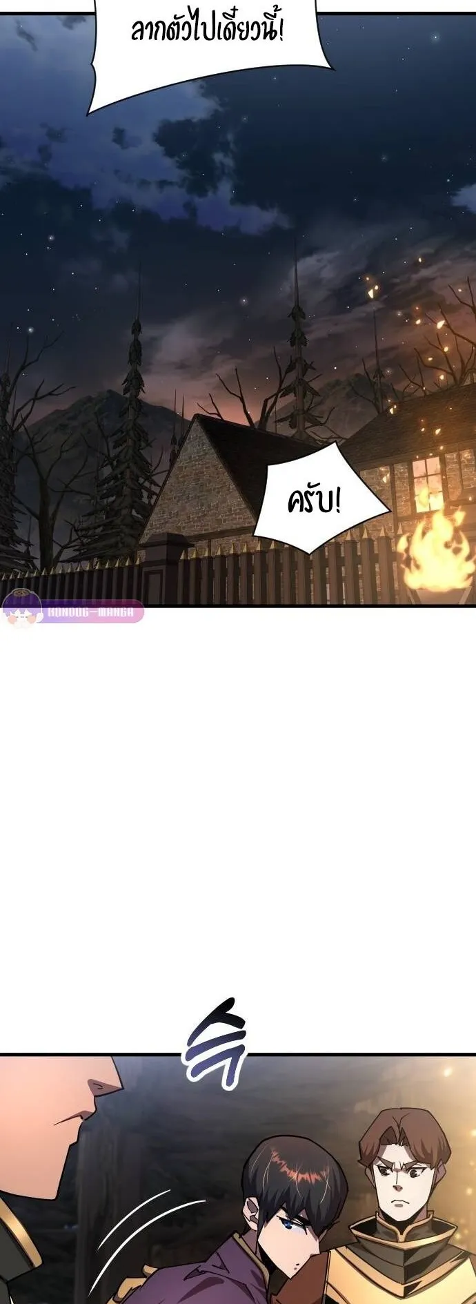 The Genius Mage Who Uses His Fists ตอนที่ 21 หน้า 65