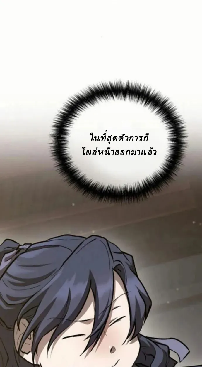 Reborn on the Demonic Cult Battlefield ตอนที่ 10 หน้า 4