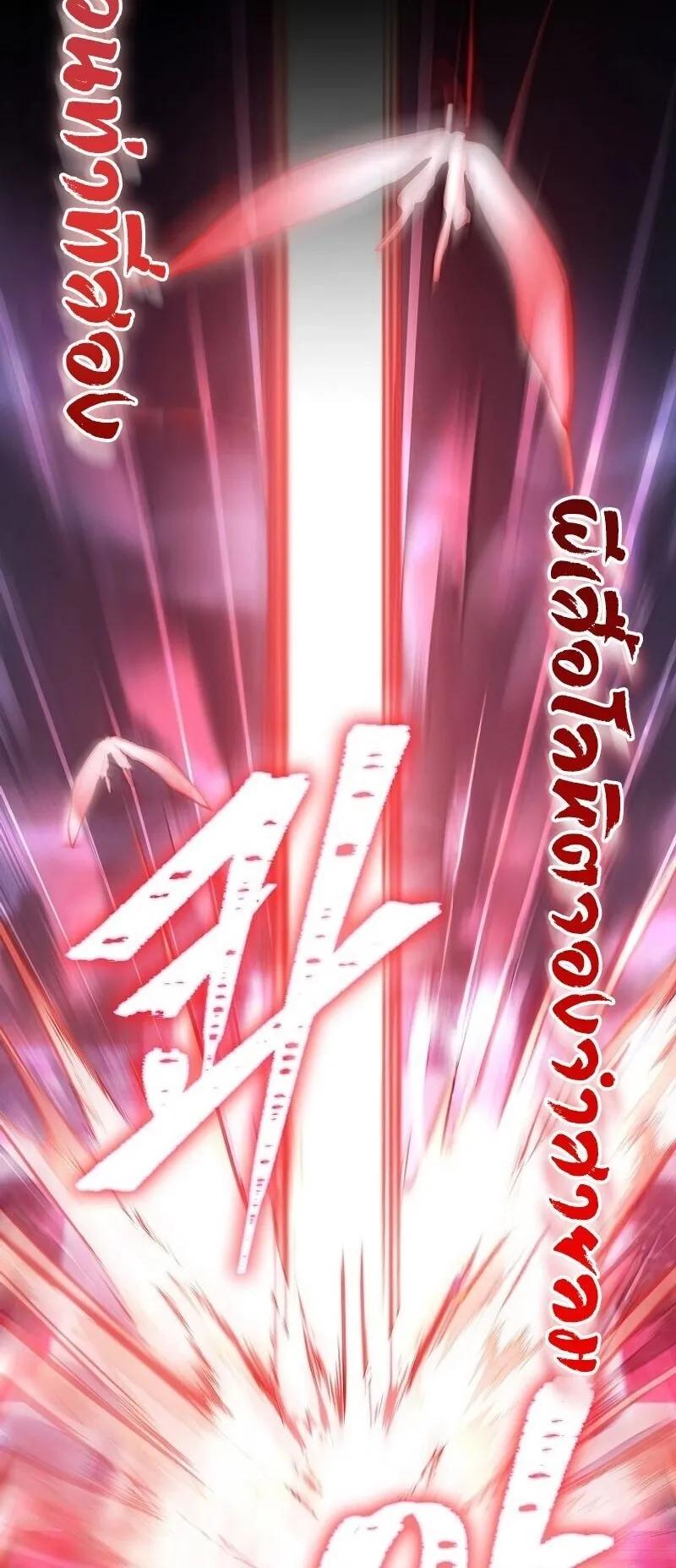 The Twin Swords of the Sima ตอนที่ 29 หน้า 50