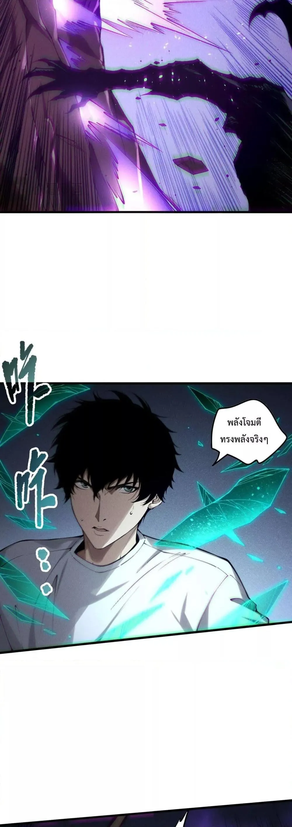 Disastrous Necromancer ตอนที่ 144 หน้า 32
