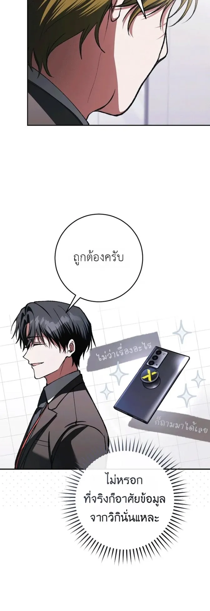 Got Dropped into a Ghost Story, Still Gotta Work ตอนที่ 38 หน้า 52