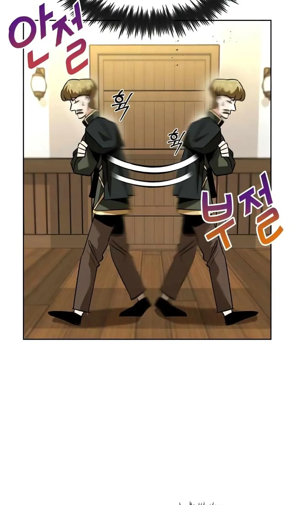 The Lazy Lord Masters the Sword ตอนที่ 19 หน้า 19