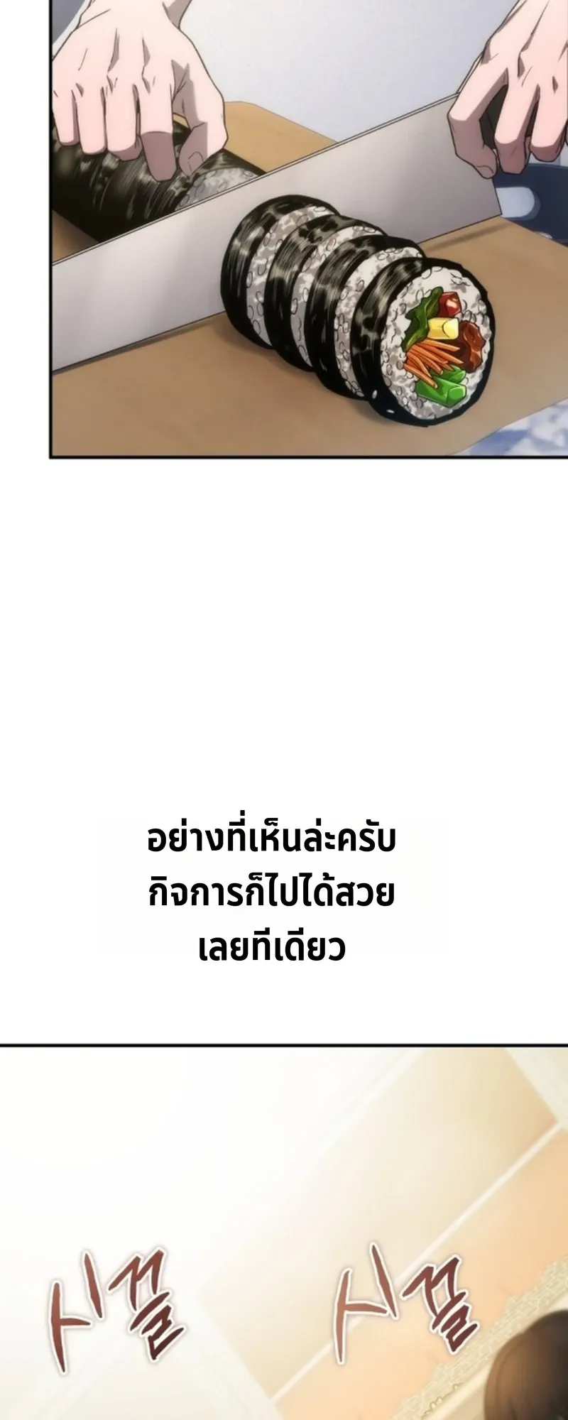 Apocalypse Veteran ตอนที่ 1 หน้า 101