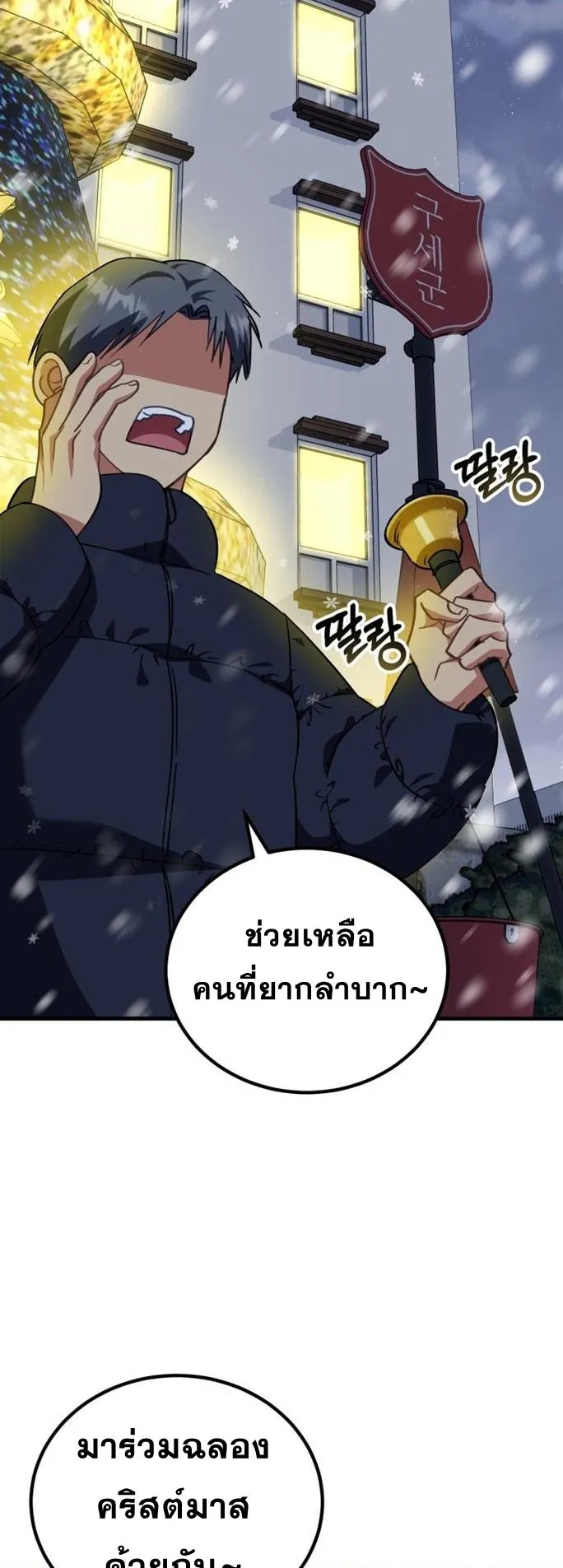I Will Raise This Family to Greatness ตอนที่ 15 หน้า 33