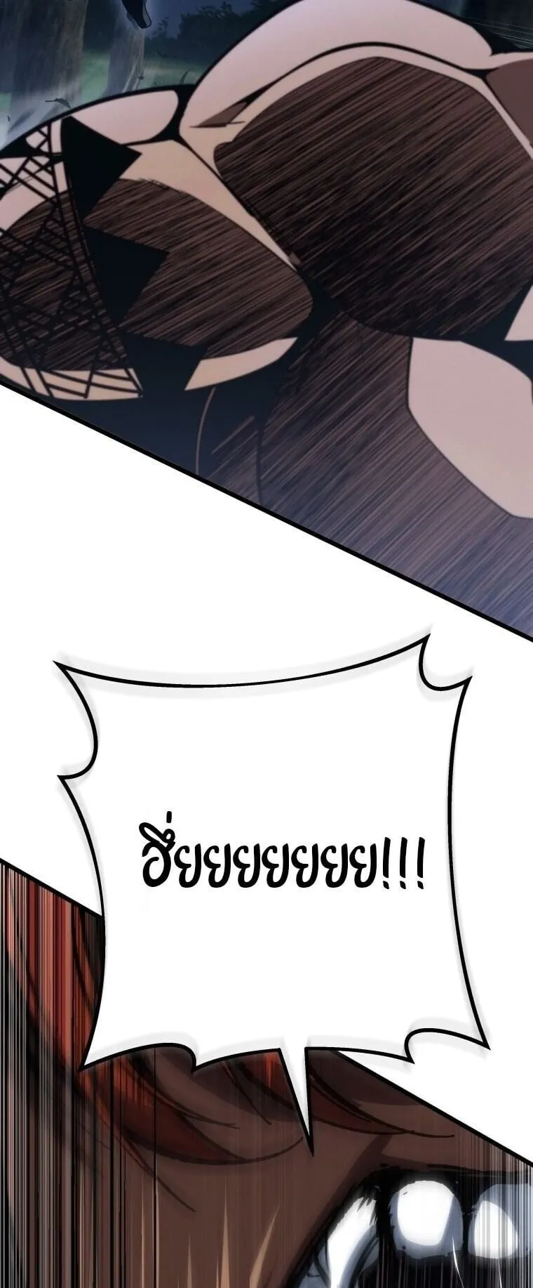 A Dragonslayer’s Peerless Regression ตอนที่ 73 หน้า 14