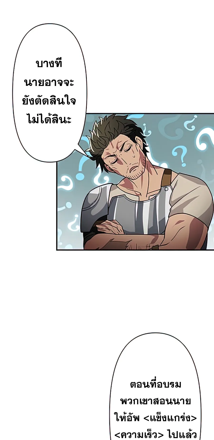 Hidden Class Gravity User ตอนที่ 2 หน้า 38