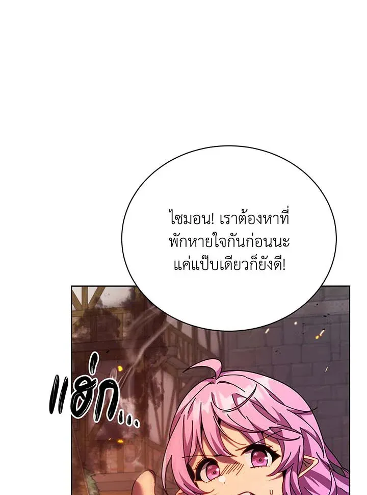 Necromancer Academy’s Genius Summoner Chapter 113 หน้า 51
