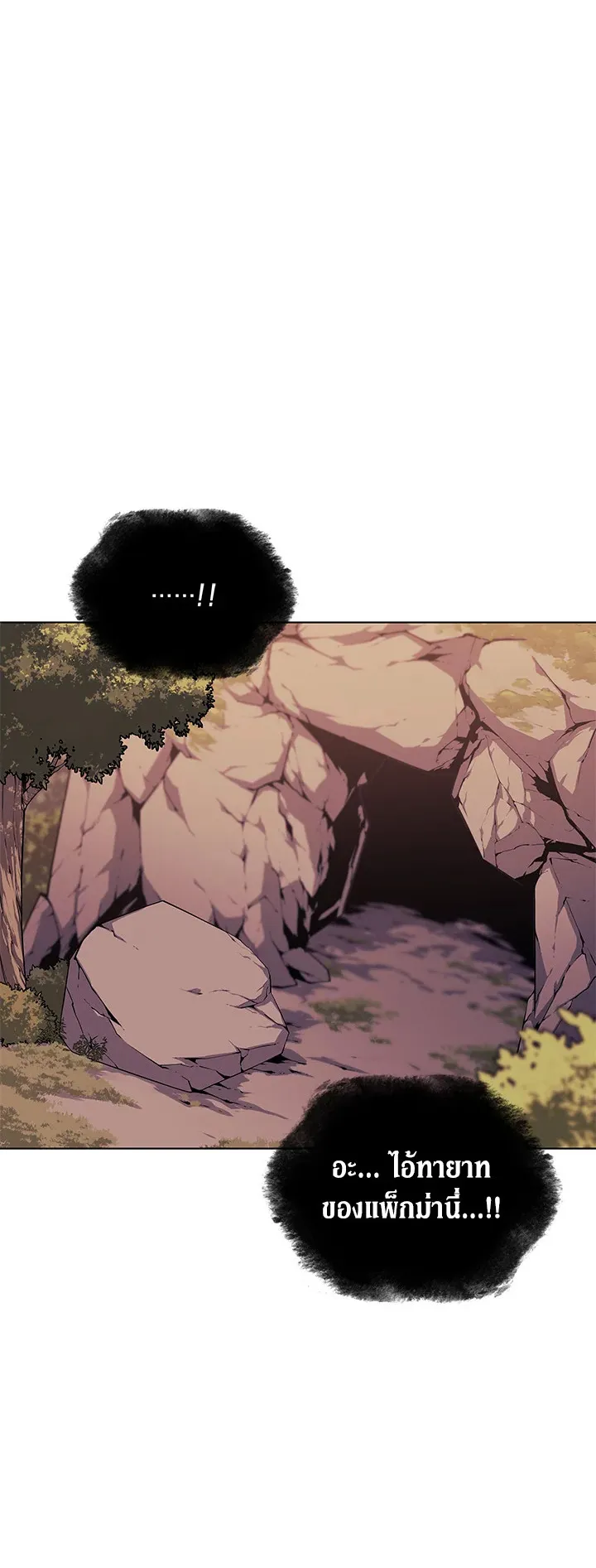 Overgeared ตอนที่ 87 หน้า 32