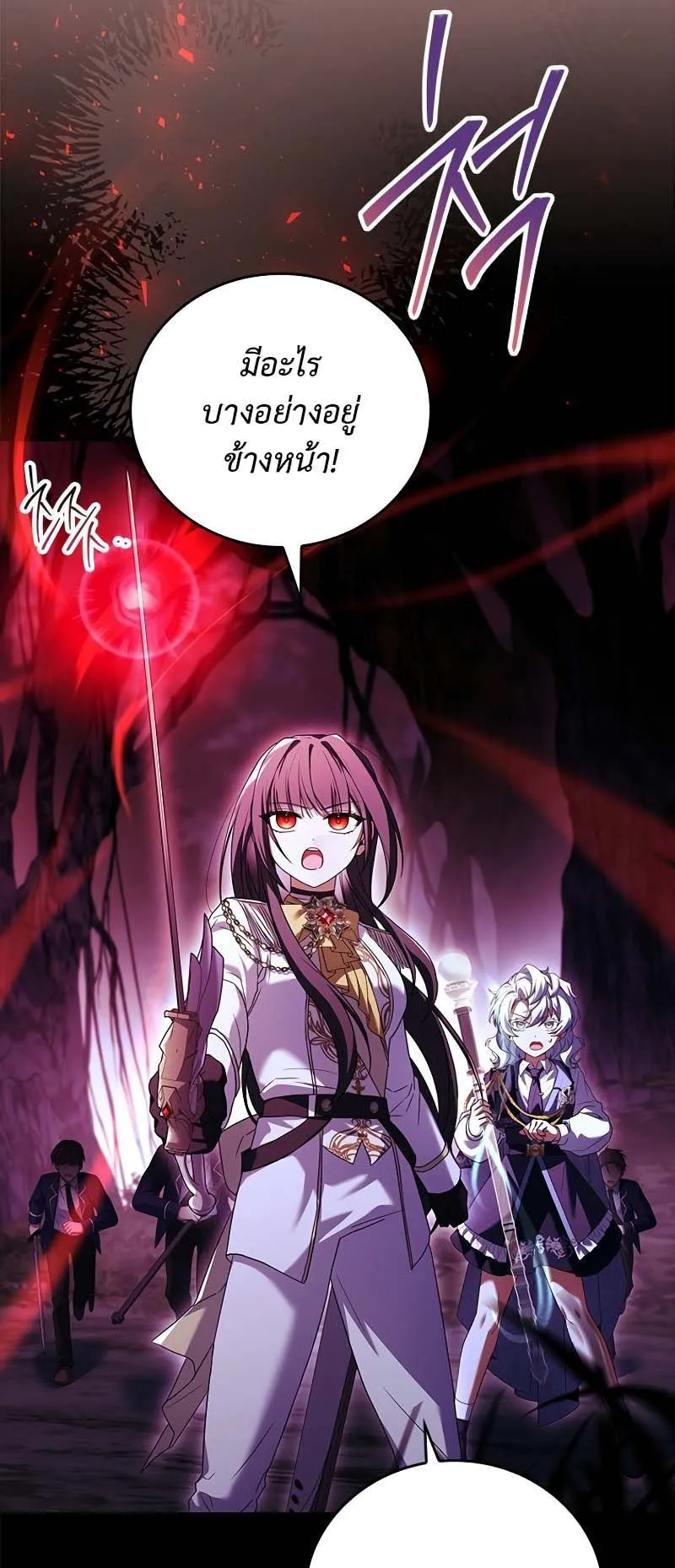 The Legendary Hero is an Academy Honors Student ตอนที่ 7 หน้า 14