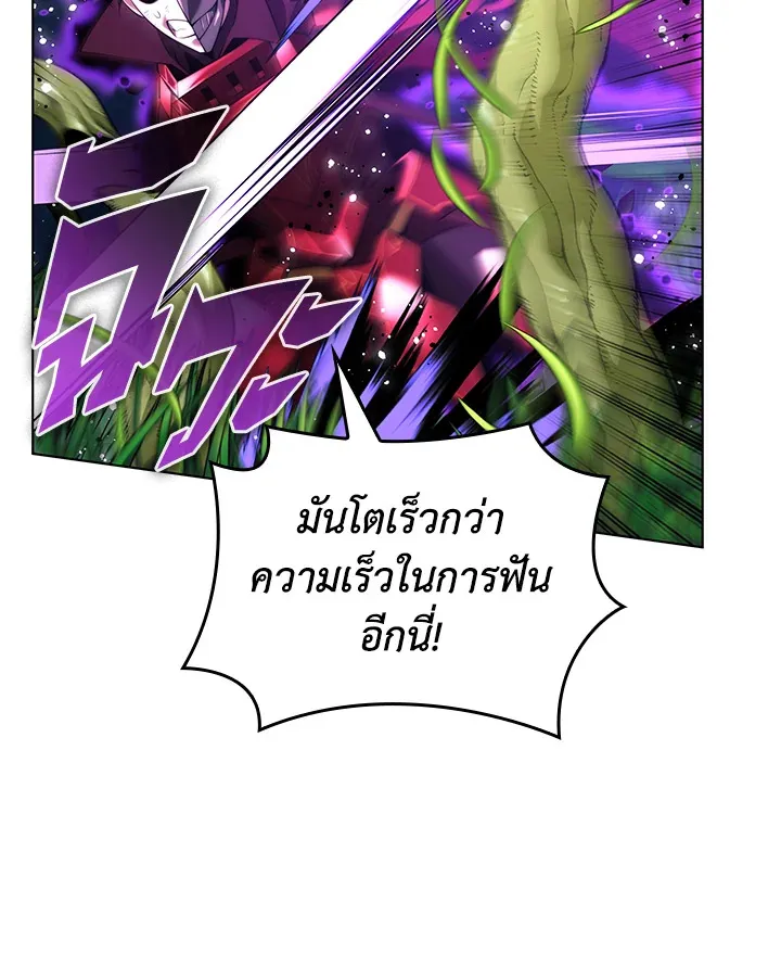 Overgeared ตอนที่ 169 หน้า 89