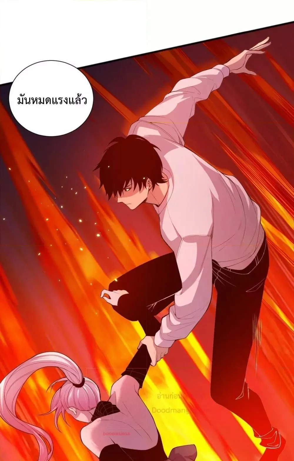 Disastrous Necromancer ตอนที่ 52 หน้า 64
