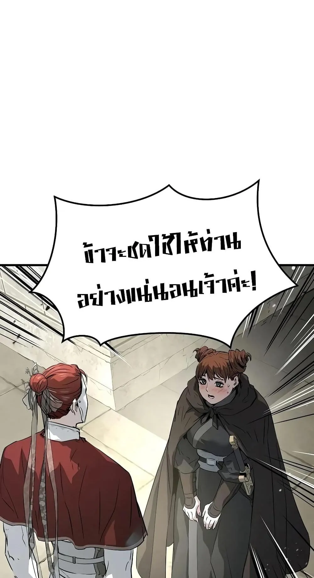 Absolute Regression ตอนที่ 117 หน้า 78