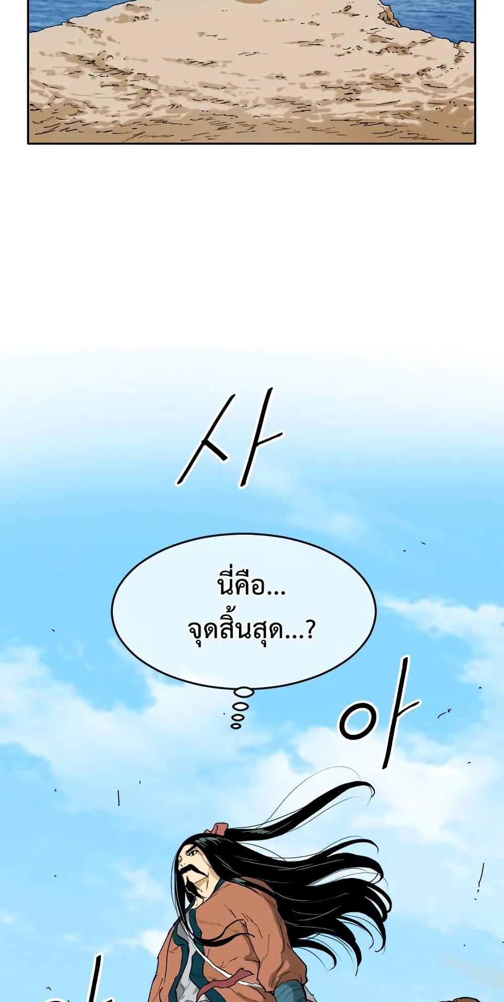 The Greatest in the World ตอนที่ 0 หน้า 41