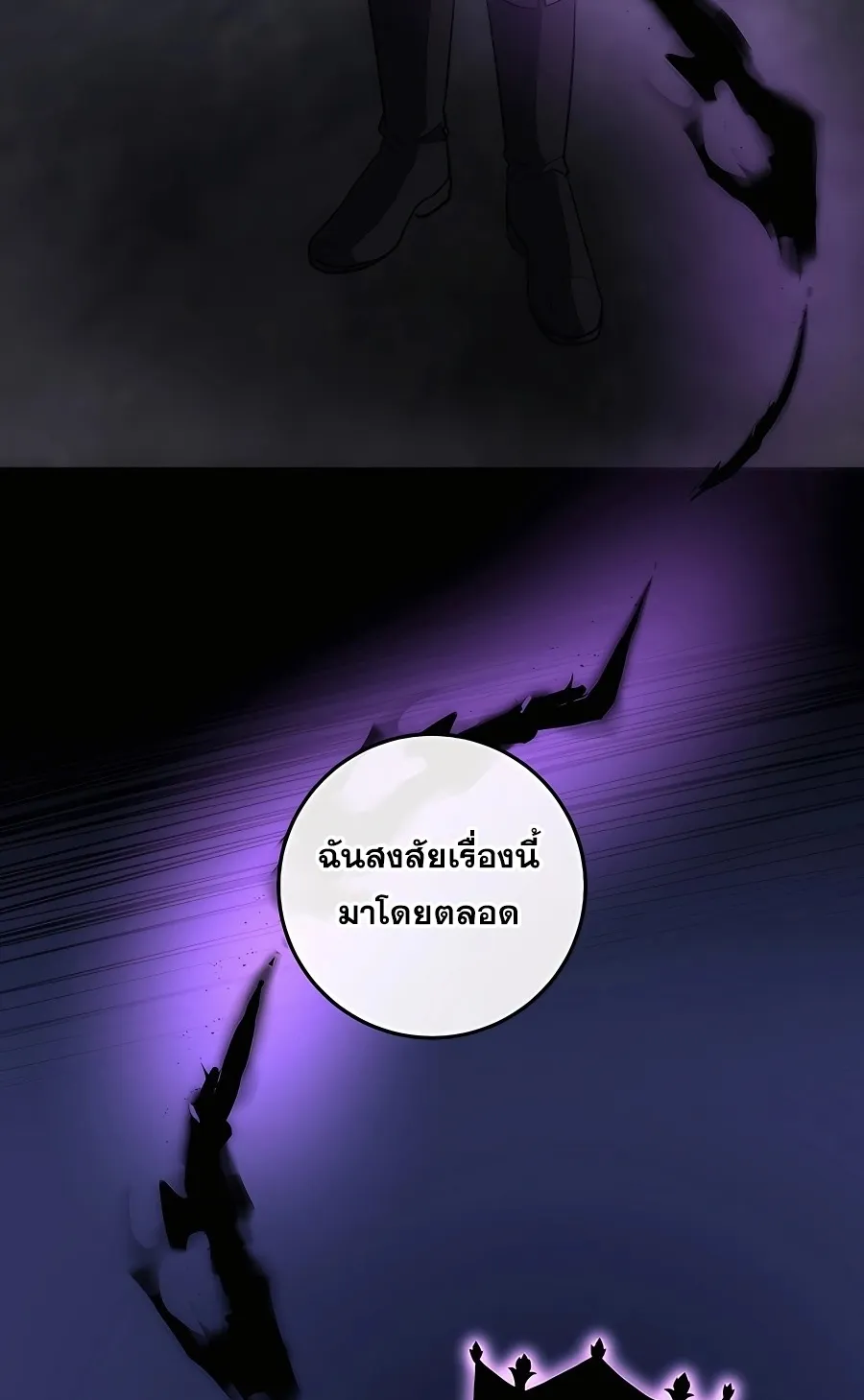 I Became the Youngest Prince in the Novel ตอนที่ 15 หน้า 44