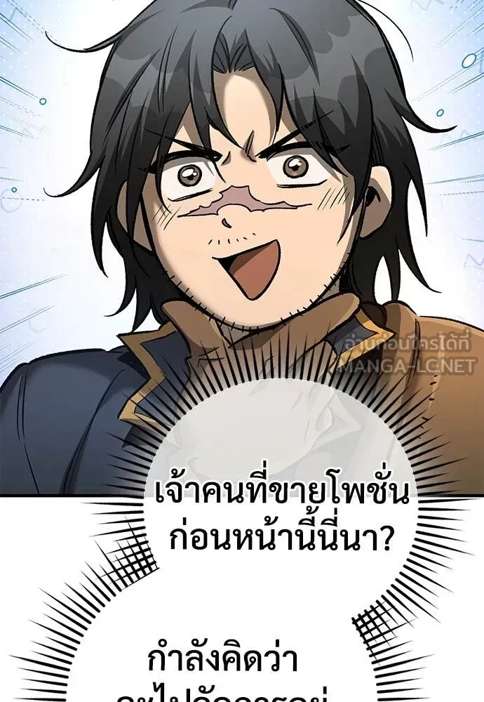 A Rogue Guard in a Medieval Fantasy ตอนที่ 28 หน้า 58