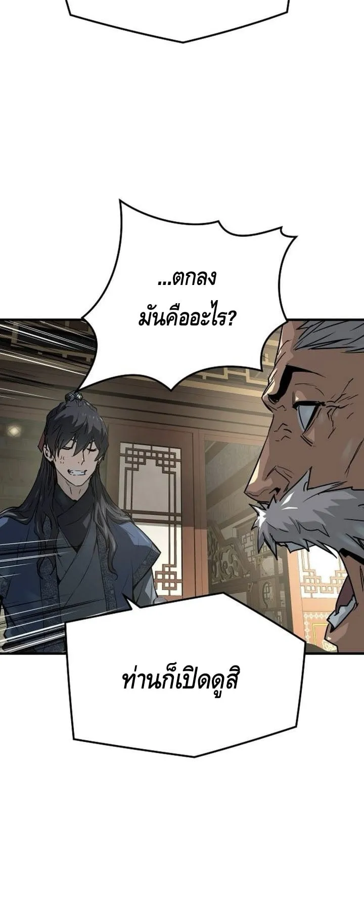Absolute Regression ตอนที่ 38 หน้า 42