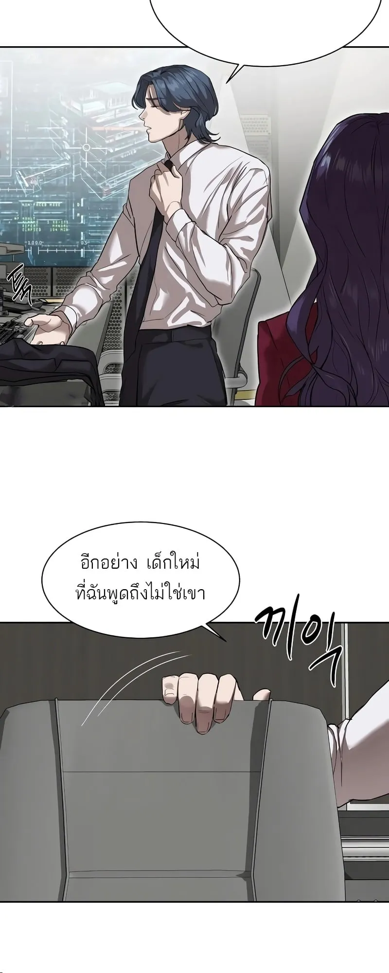 Special Civil Servant ตอนที่ 13 หน้า 9