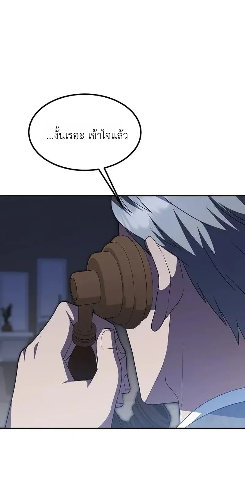 Chairman who wants to live a life of leisure ตอนที่ 15 หน้า 86