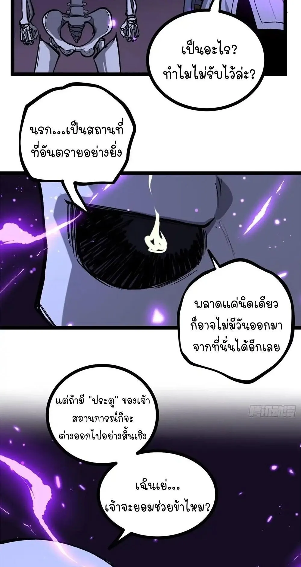 Gatekeeper of the Boundless Worlds ตอนที่ 153 หน้า 11