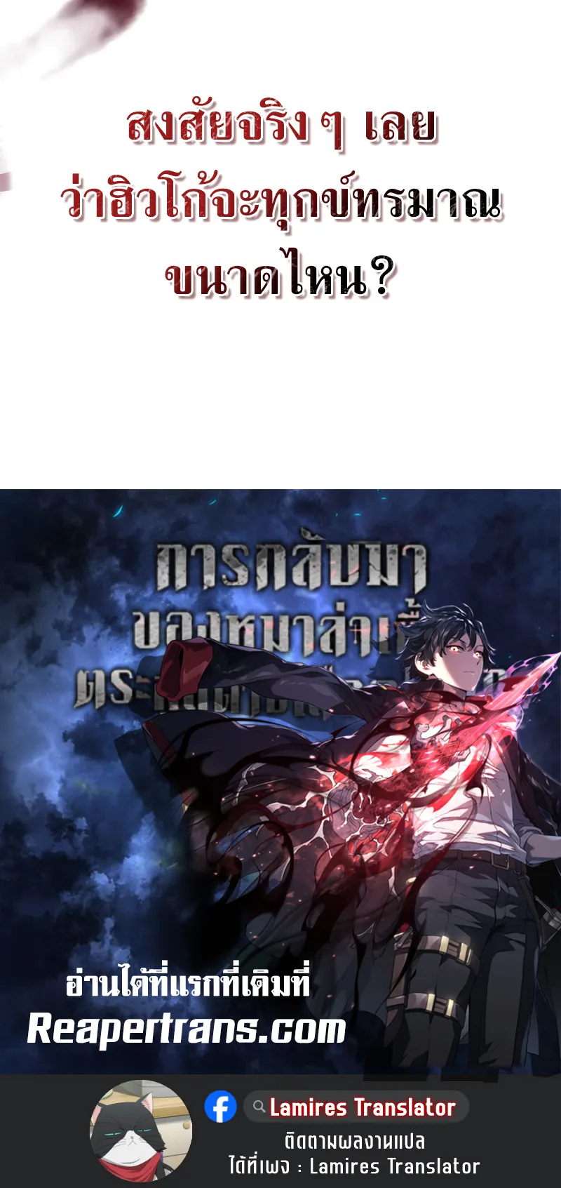 Revenge of the Iron-Blooded Sword Hound ตอนที่ 69 หน้า 86