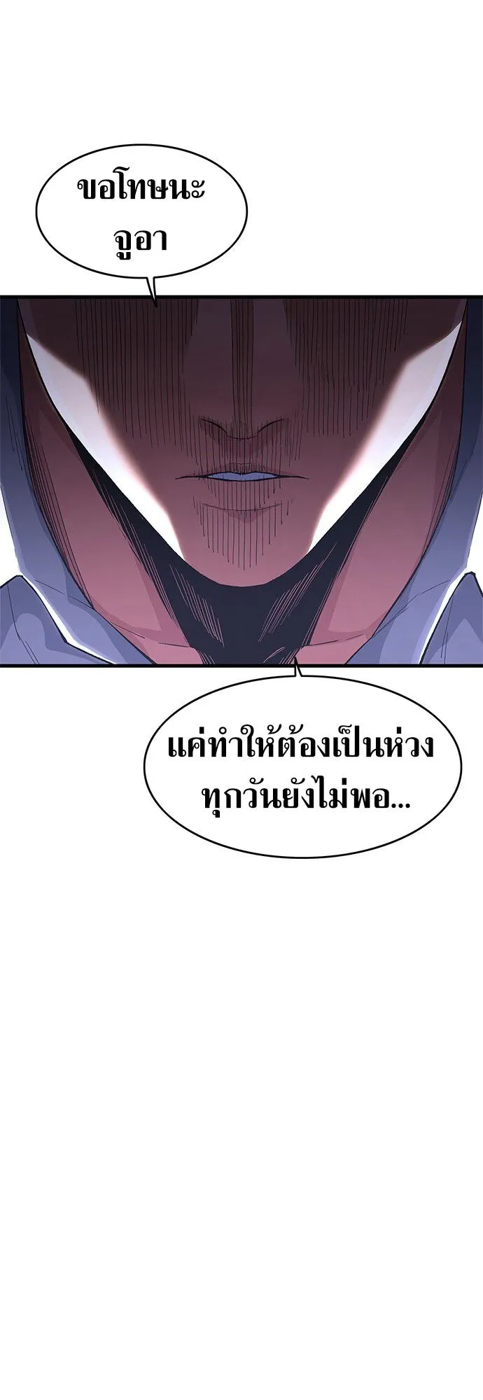 The Demon in Human Form ตอนที่ 3 หน้า 94