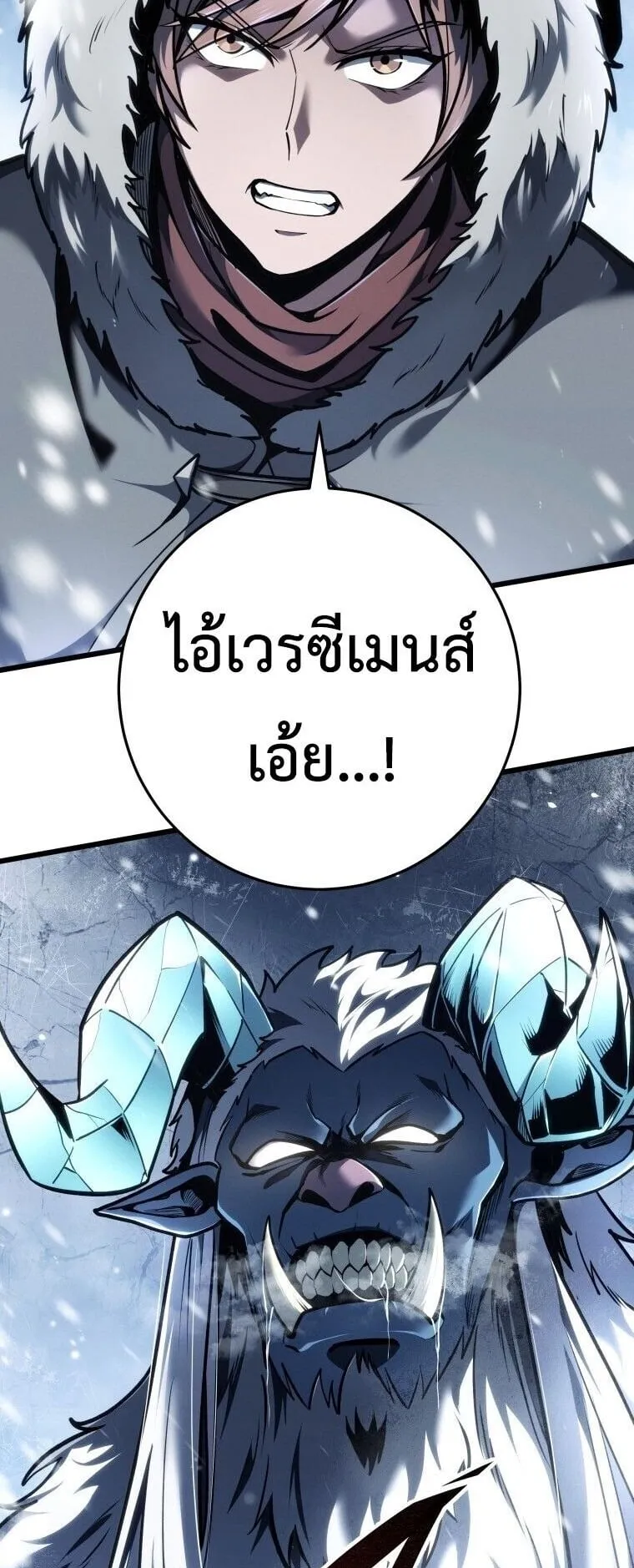 A Dragonslayer’s Peerless Regression ตอนที่ 88 หน้า 59