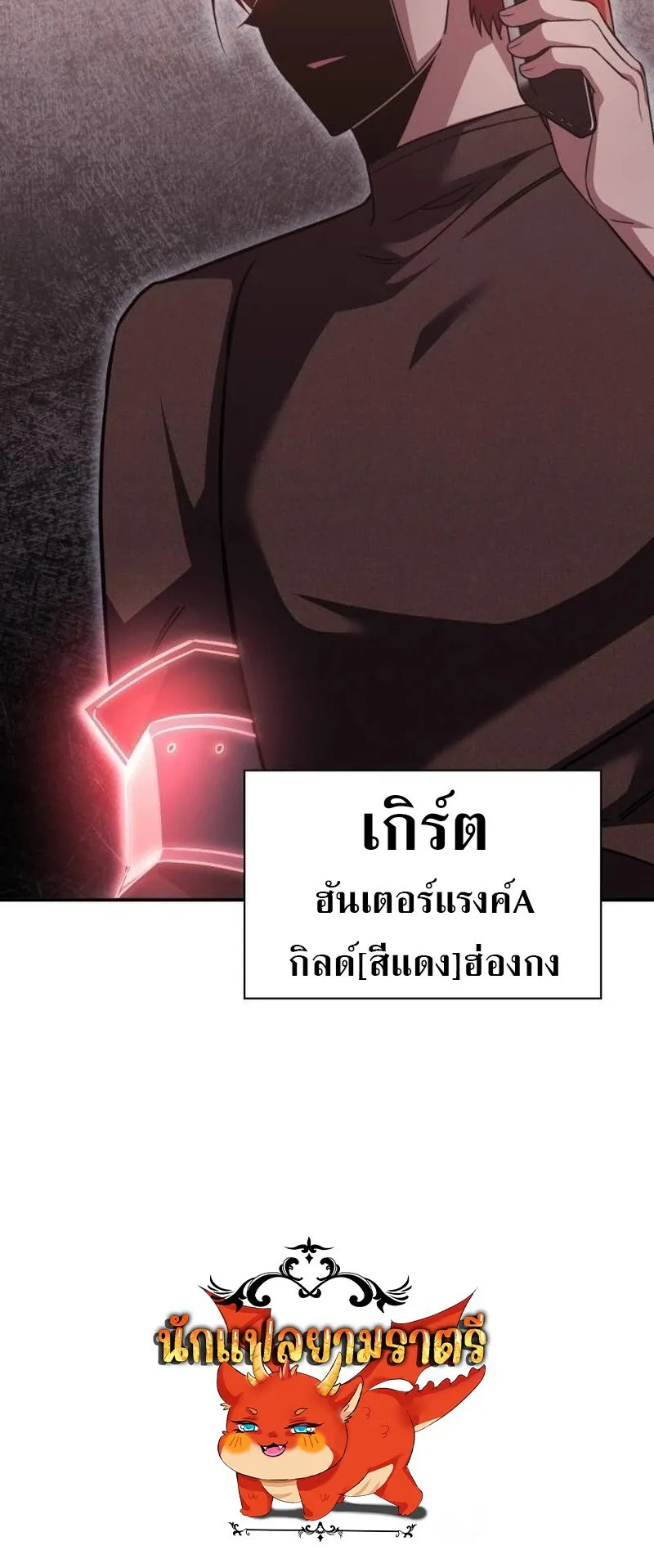 The Late Game Healer Is Way Too Strong ตอนที่ 5 หน้า 63