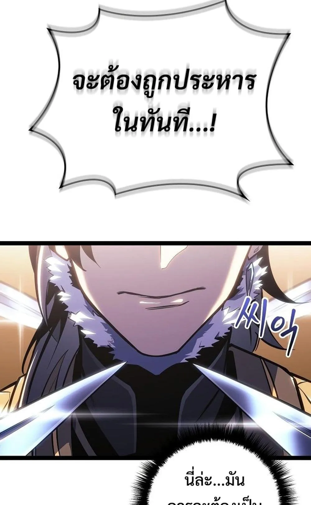 Regressing as the Reincarnated Bastard of the Sword Clan ตอนที่ 8 หน้า 136