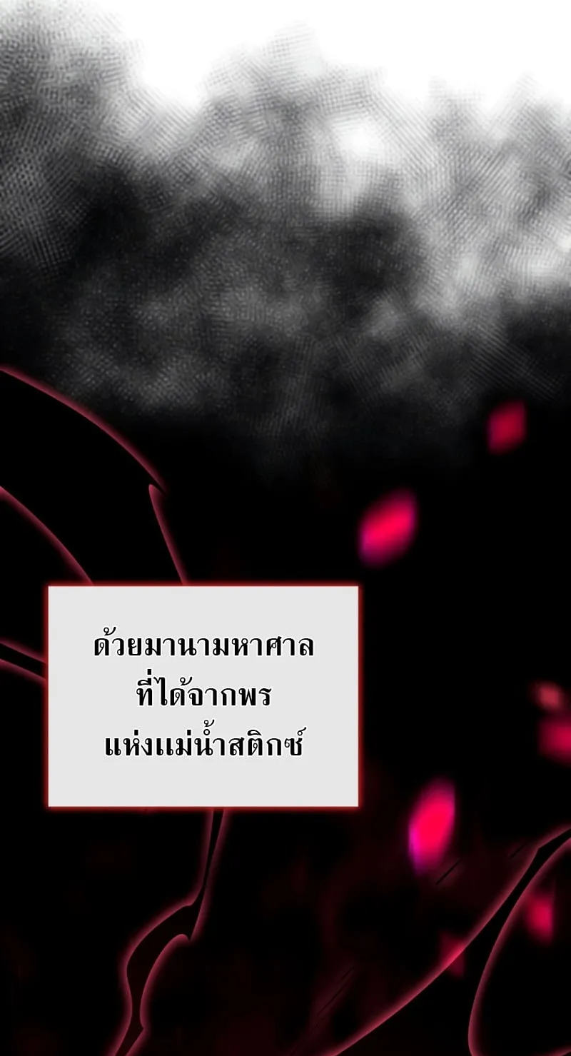 Revenge of the Iron-Blooded Sword Hound ตอนที่ 31 หน้า 75