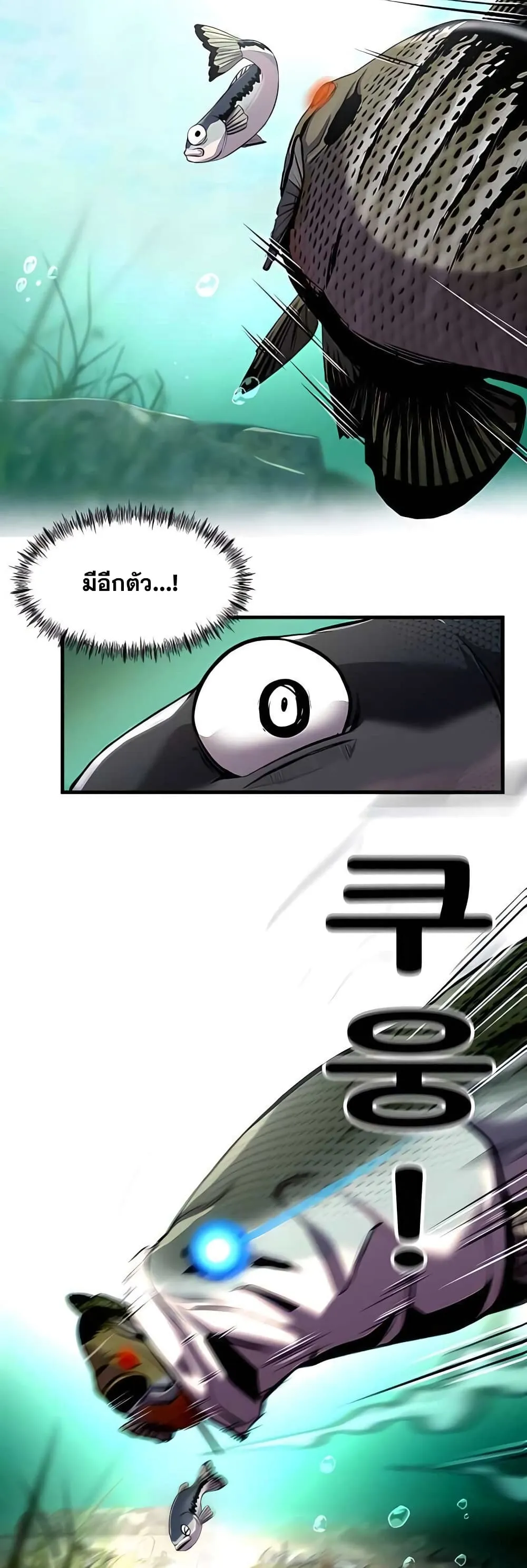 Surviving as a Fish ตอนที่ 4 หน้า 32