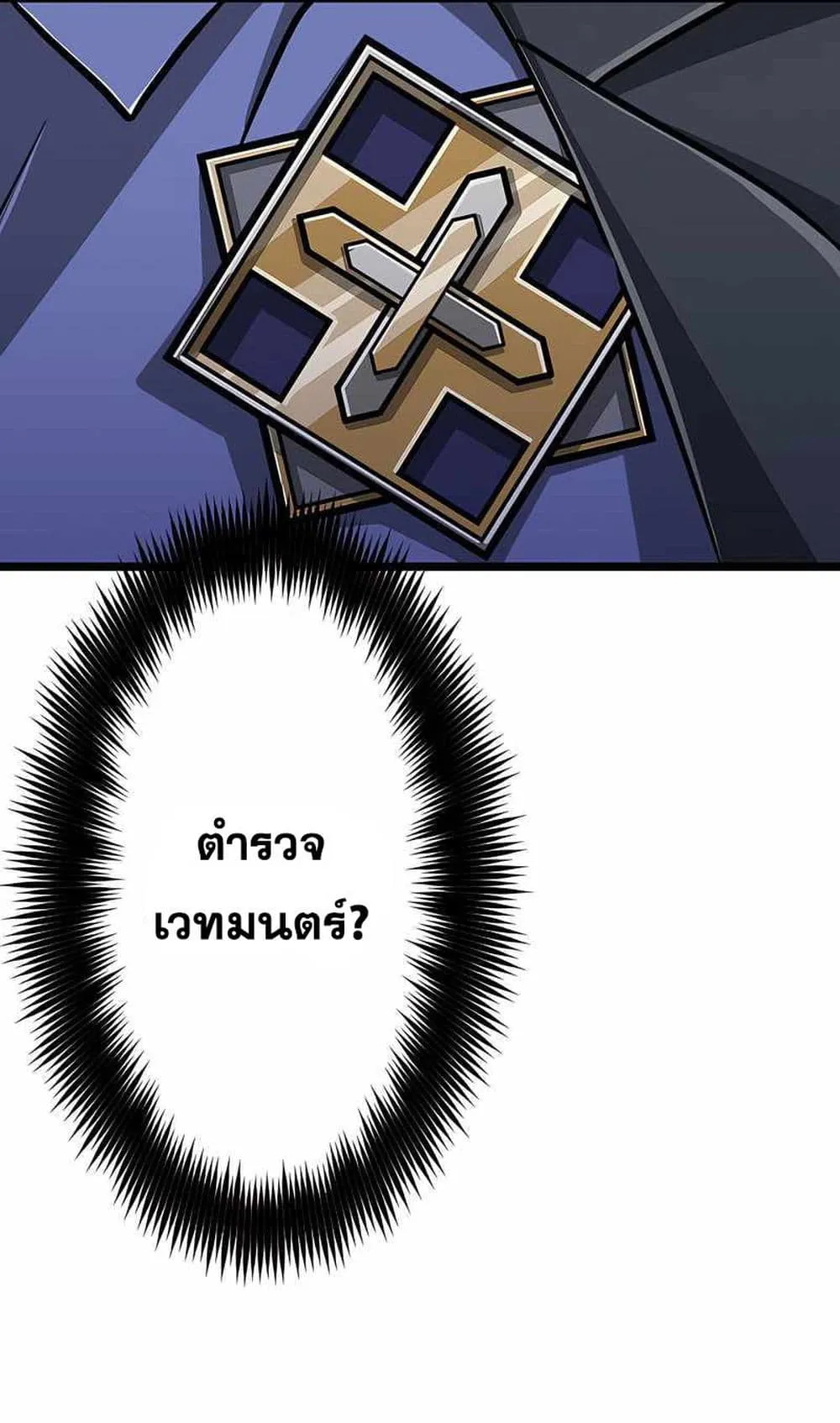 Magic Level 99990000 All-Attribute Great Sage ตอนที่ 2 หน้า 115