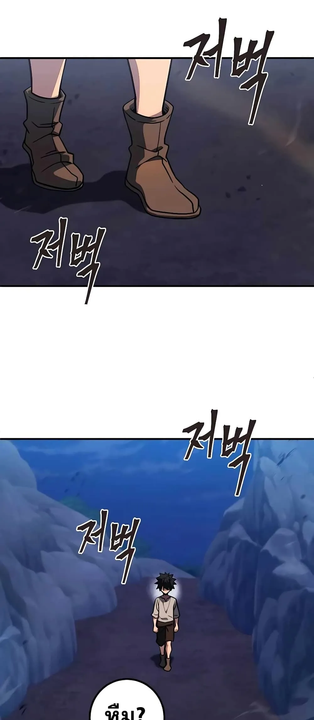 I Picked a Hammer to Save the World ตอนที่ 2 หน้า 47