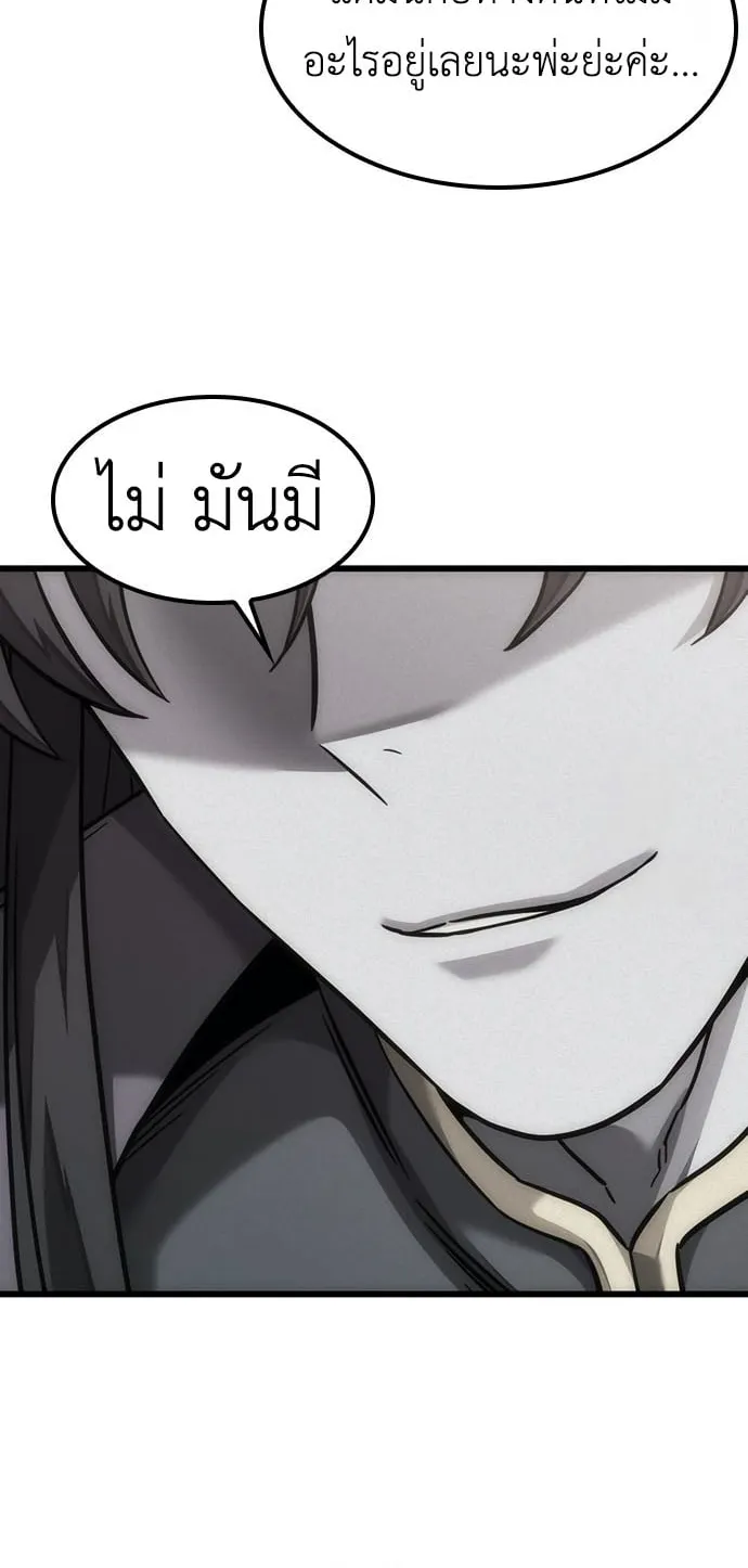 What a Bountiful Harvest, Demon Lord! ตอนที่ 8 หน้า 54