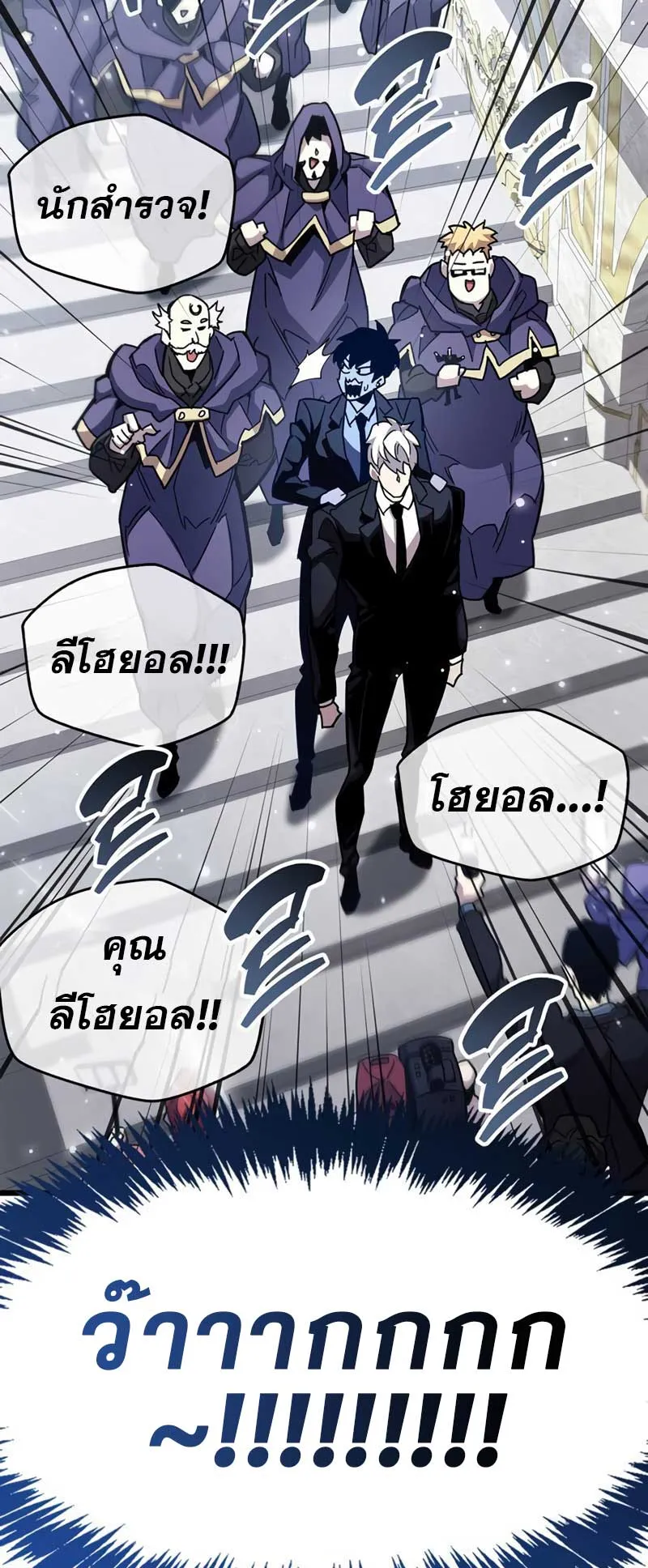The Player Hides His Past ตอนที่ 32 หน้า 52