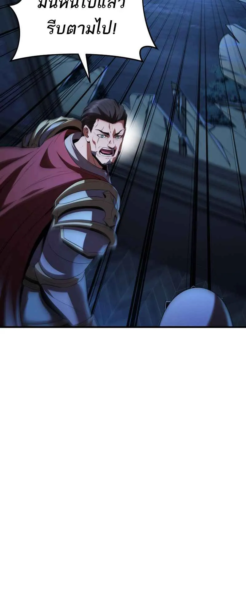 The Fox-Eyed Villain of the Demon Academy ตอนที่ 2 หน้า 30